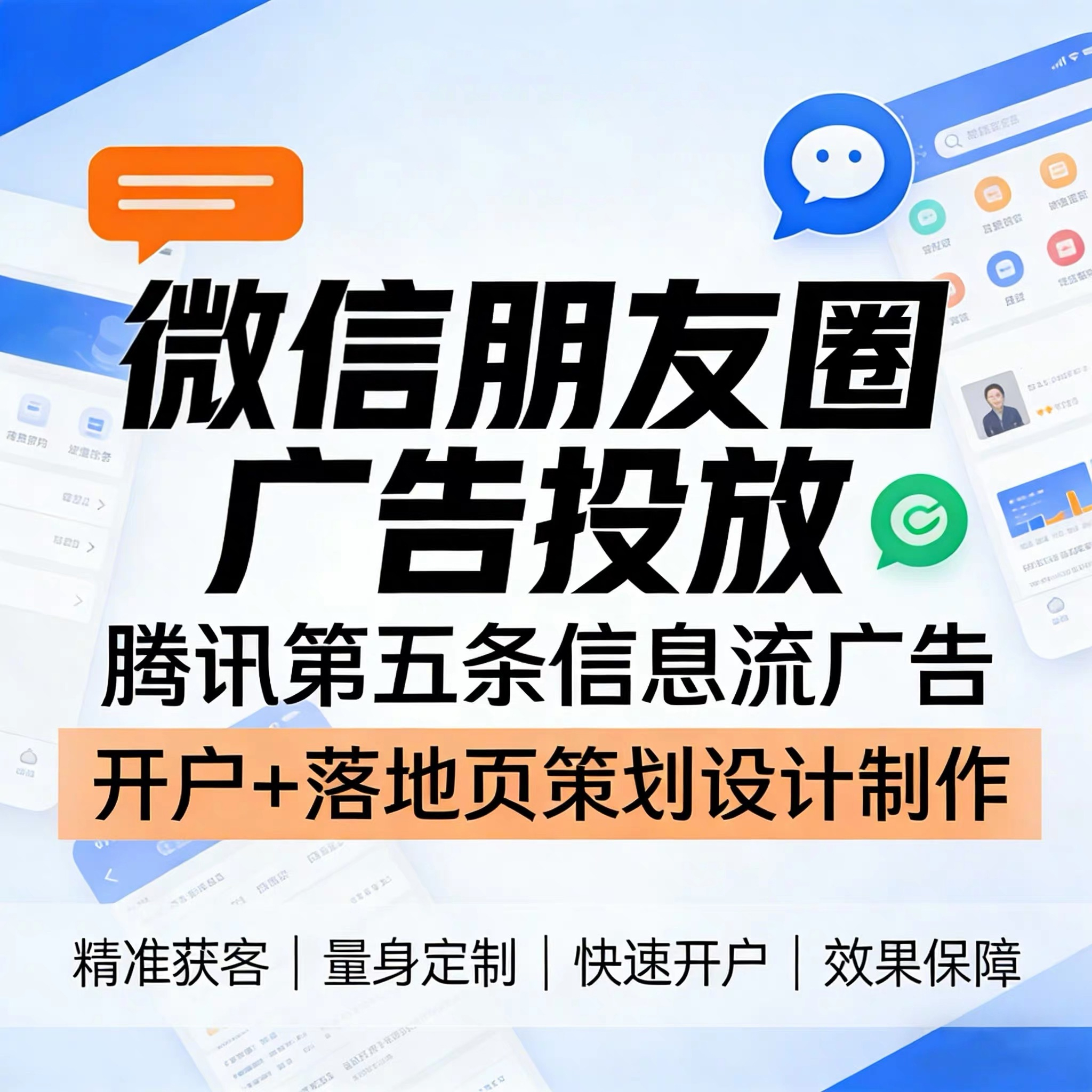南开区腾讯广告