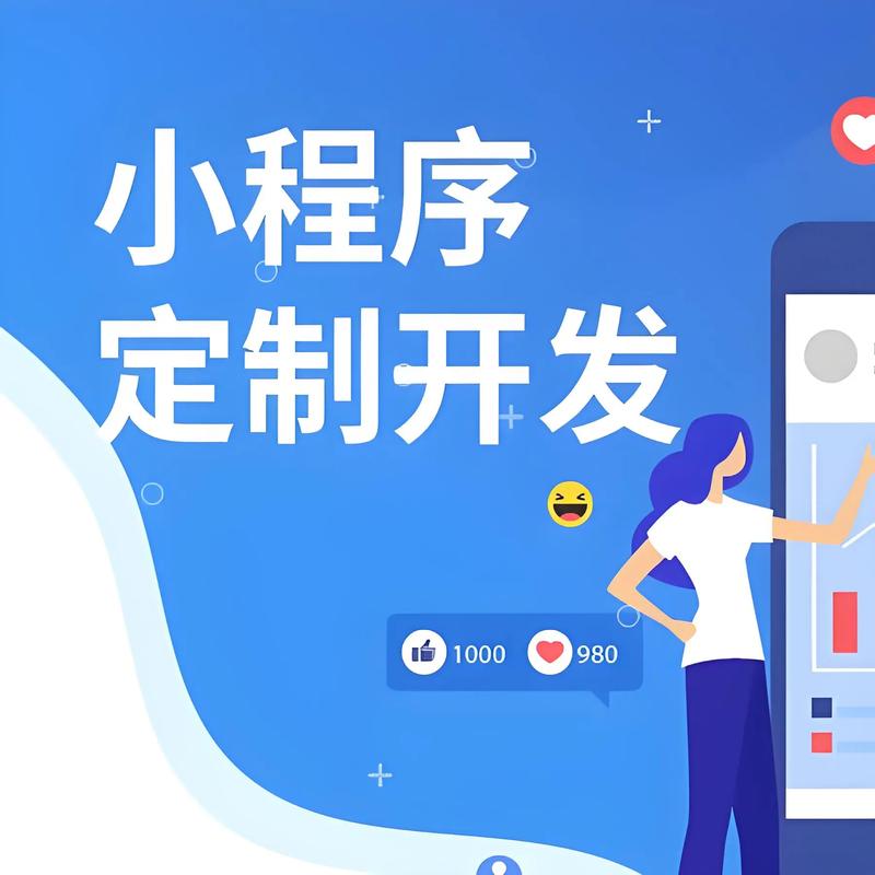 南开区小程序开发